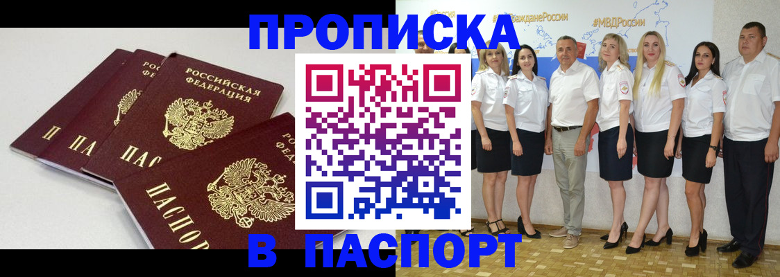 временная регистрация в квартире в Кандалакше