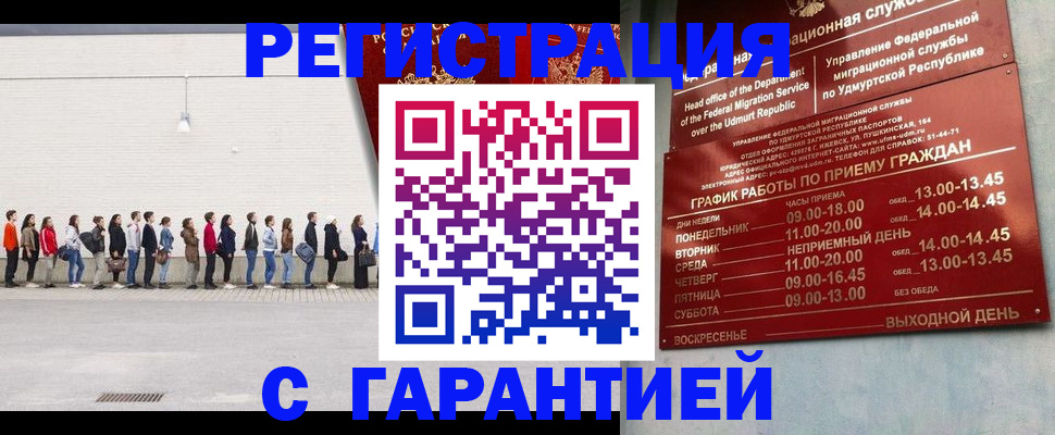 прописка иностранных граждан в Кандалакше