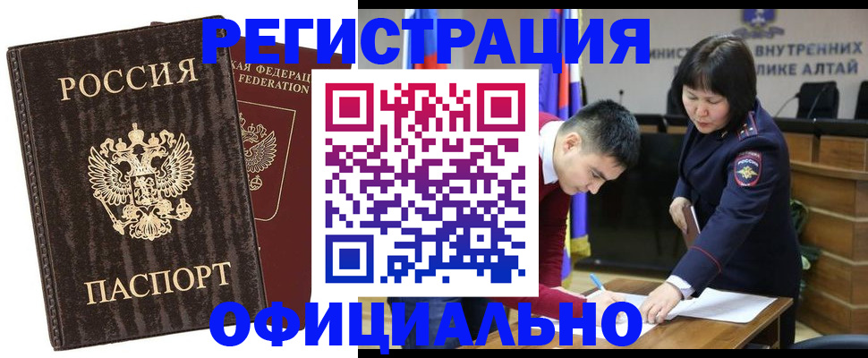временная регистрация 2025 в Кандалакше