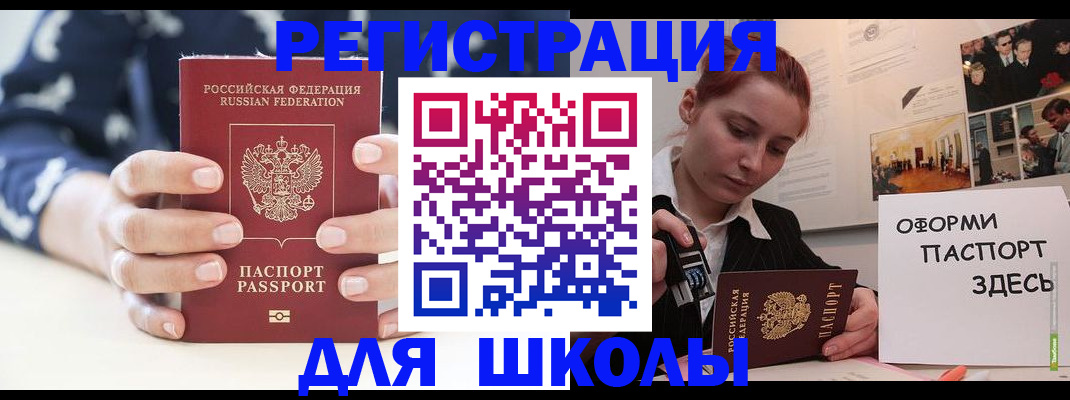 прописка регистрация в Кандалакше