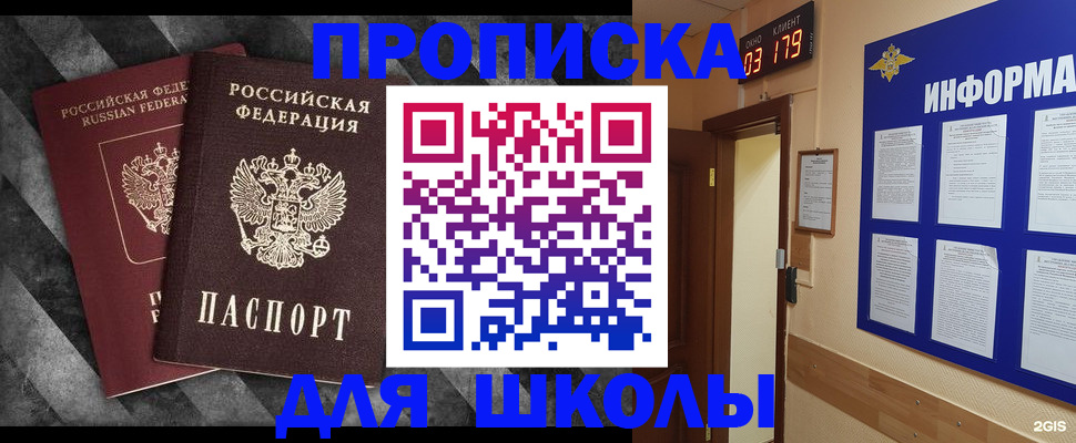 временная регистрация в Кандалакше