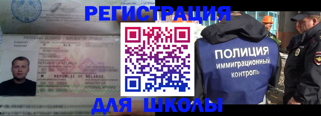 временная регистрация купить в Кандалакше
