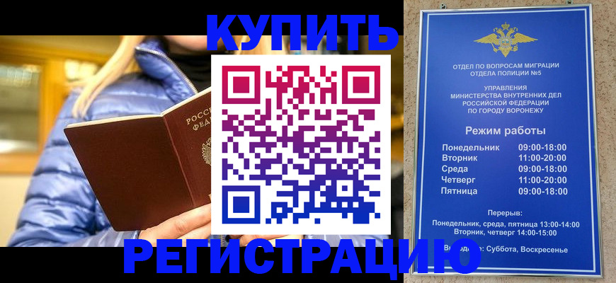 прописка иностранных граждан в Кандалакше