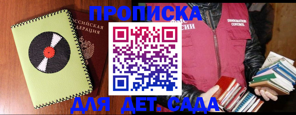 временная регистрация надежно в Кандалакше