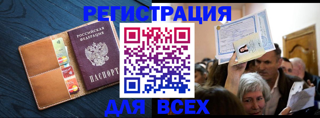 найти адрес прописки в Кандалакше